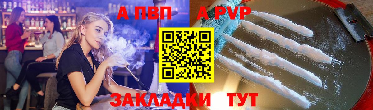 Alpha-PVP СК КРИС Арзамас