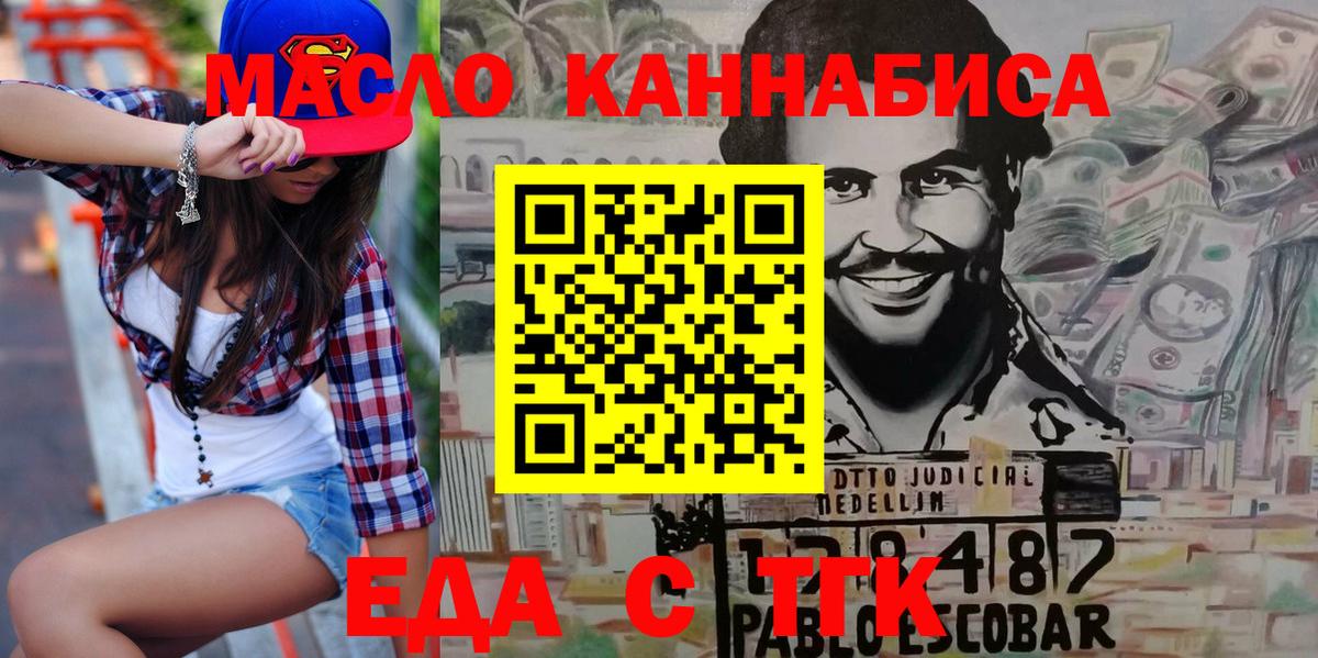 Canna-Cookies марихуана Арзамас