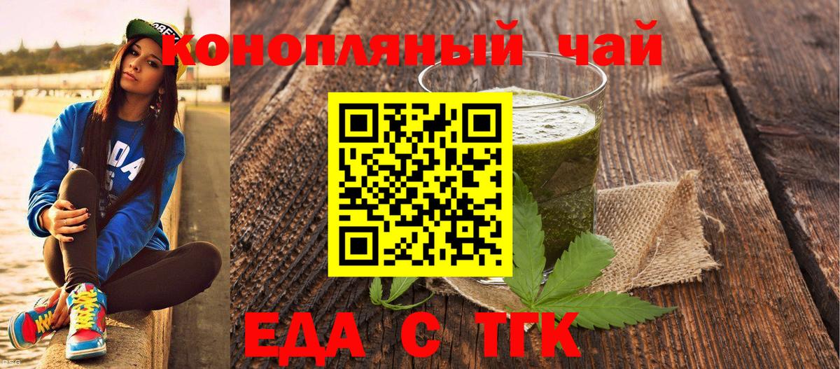 Печенье с ТГК конопля  Вход с VPN  Арзамас 