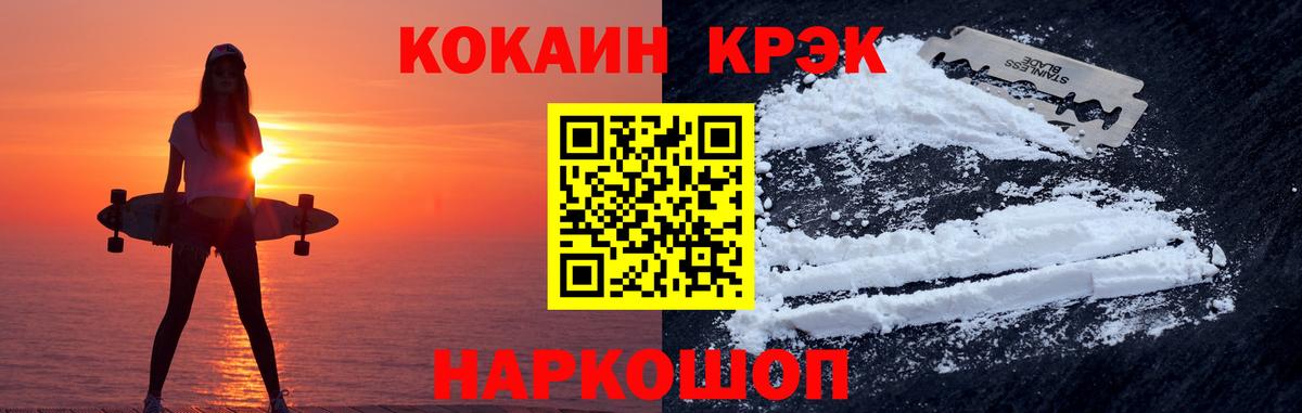 КОКАИН 99%  Cocaine Боливия  Вход с VPN  Кокаин  Арзамас 