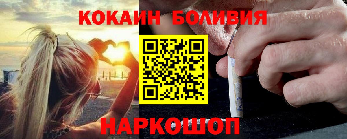 Cocaine Перу Арзамас