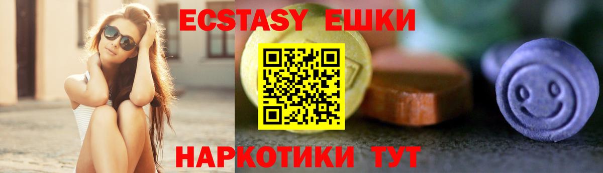 Ecstasy Philipp Plein  Вход с VPN  Ecstasy 99%  Ecstasy  Арзамас 