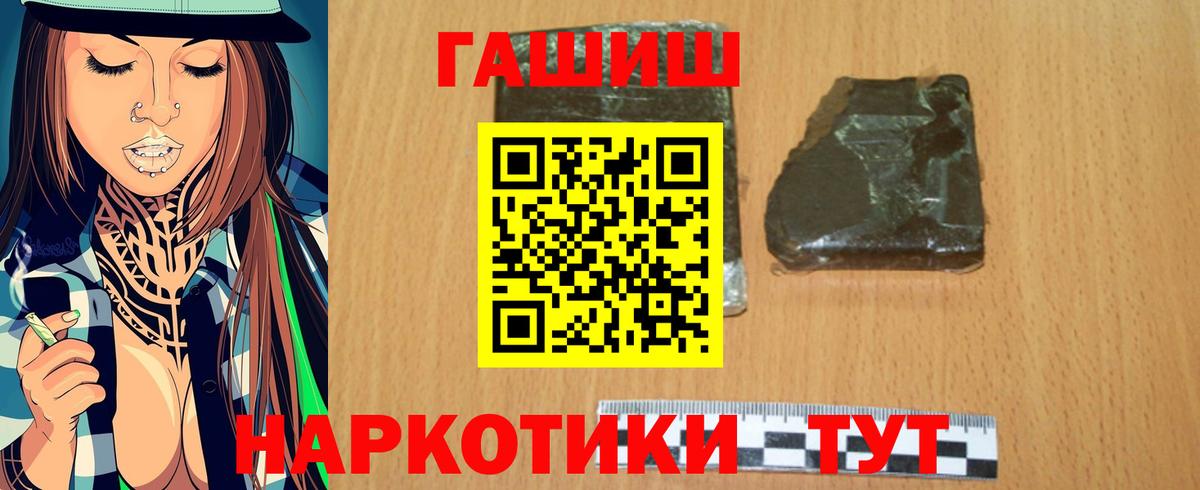 ГАШ hashish Арзамас