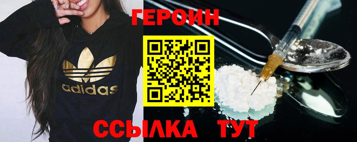 Героин  Вход с VPN  Арзамас  ГЕРОИН афганец 