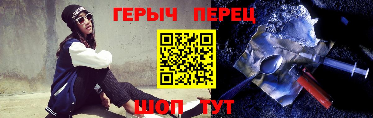 Героин Heroin Арзамас