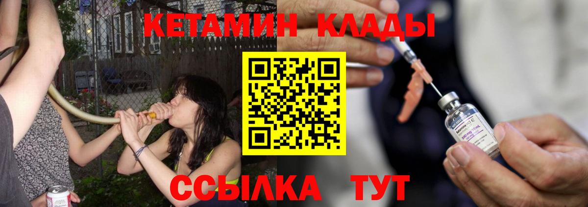 КЕТАМИН VHQ Арзамас