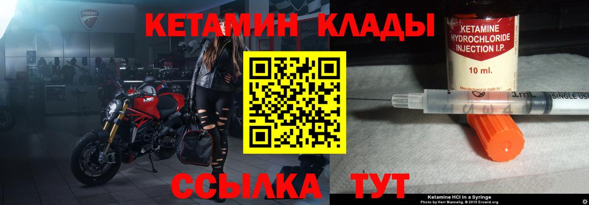 КЕТАМИН VHQ  Вход с VPN  КЕТАМИН VHQ  Арзамас 