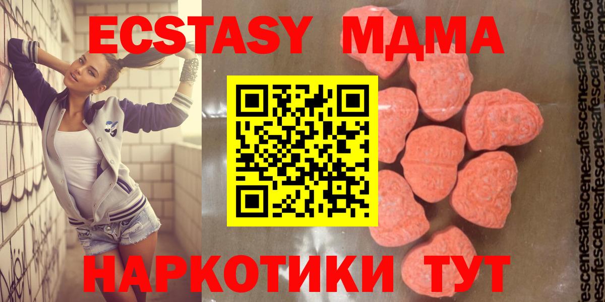 МДМА  MDMA crystal  Арзамас  Вход с VPN  МДМА молли 