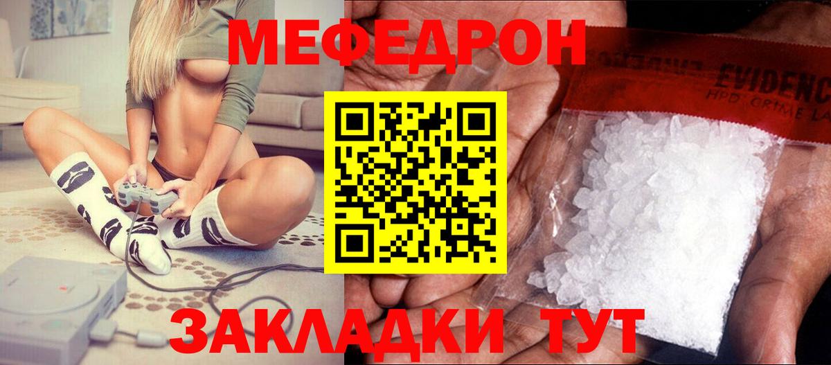 Арзамас  МЕФ  Вход с VPN  Меф кристаллы  Мефедрон 