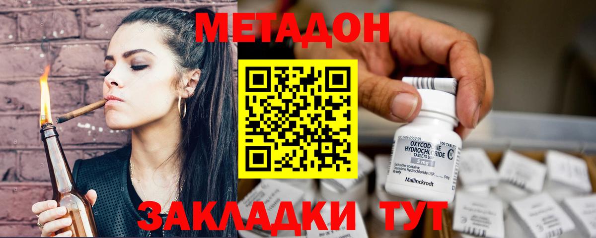 МЕТАДОН белоснежный  Вход с VPN  Арзамас 