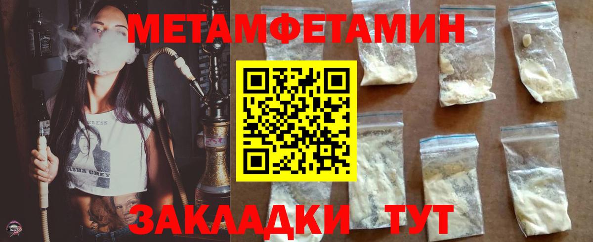 Арзамас  Первитин  Вход с VPN  Метамфетамин Methamphetamine 