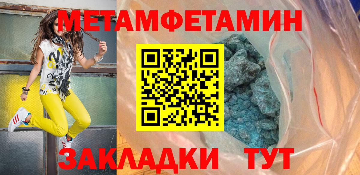 Метамфетамин витя Арзамас