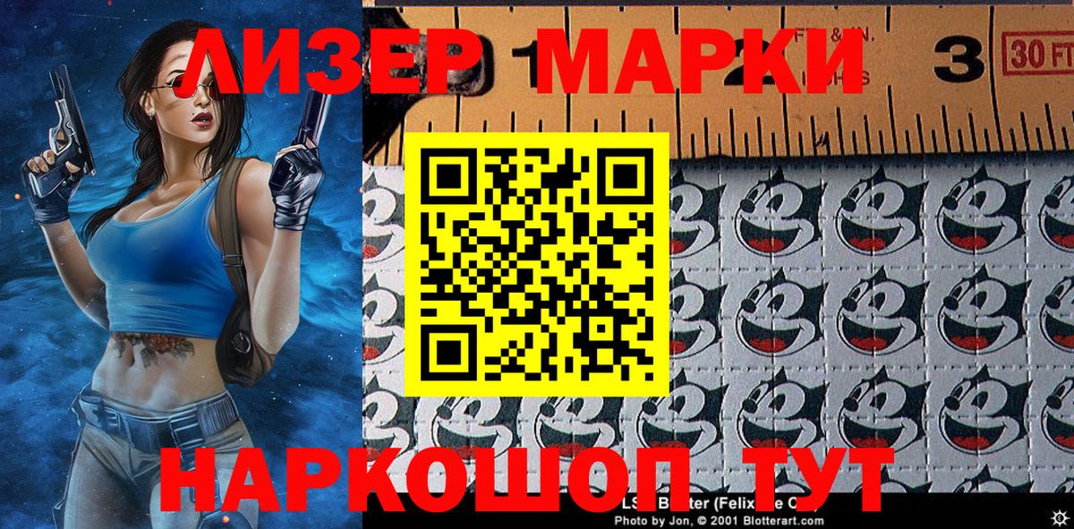 Марки N-bome 1,8мг Арзамас