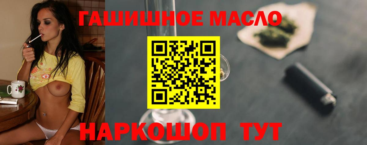 ТГК жижа  Вход с VPN  Арзамас 