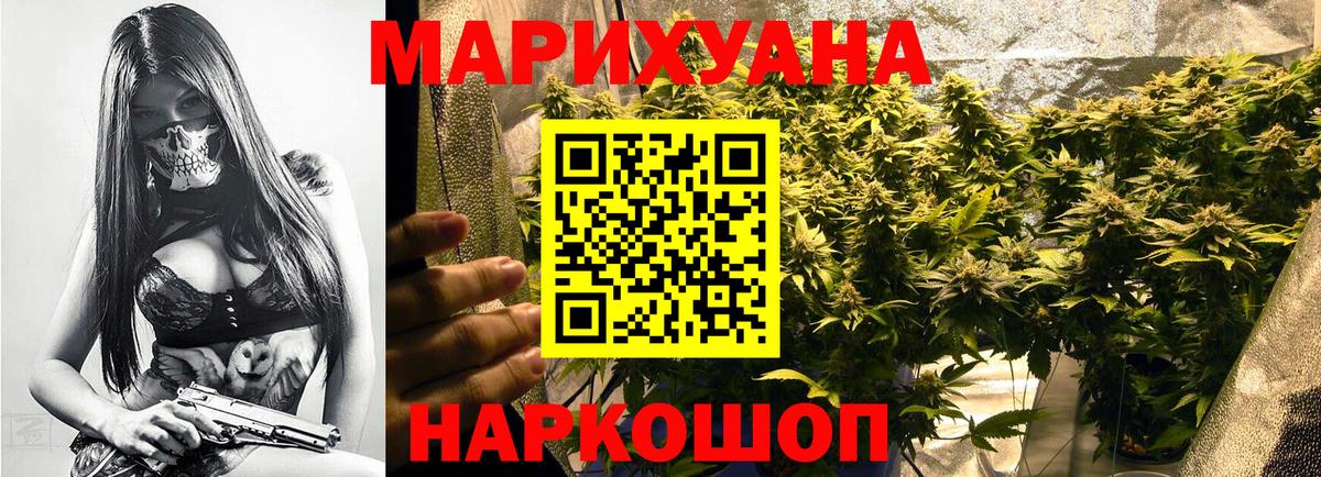 Бошки Шишки THC 21% Арзамас